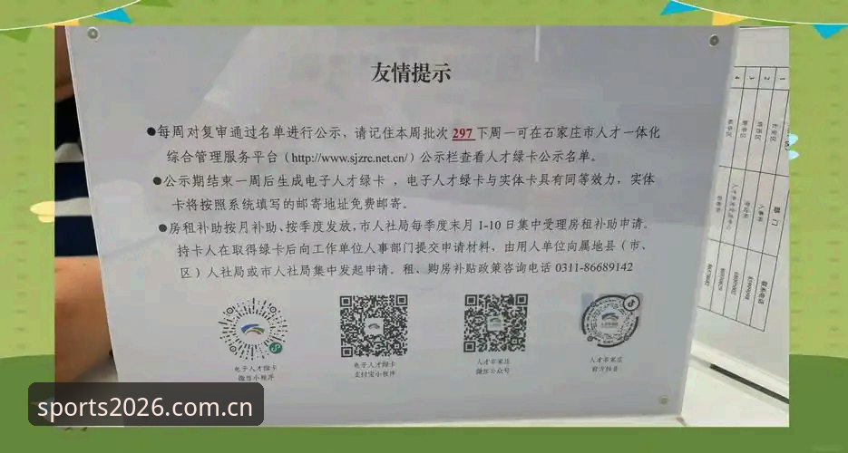 B体育账号注册完整指南：从入口选择到支付方式详解