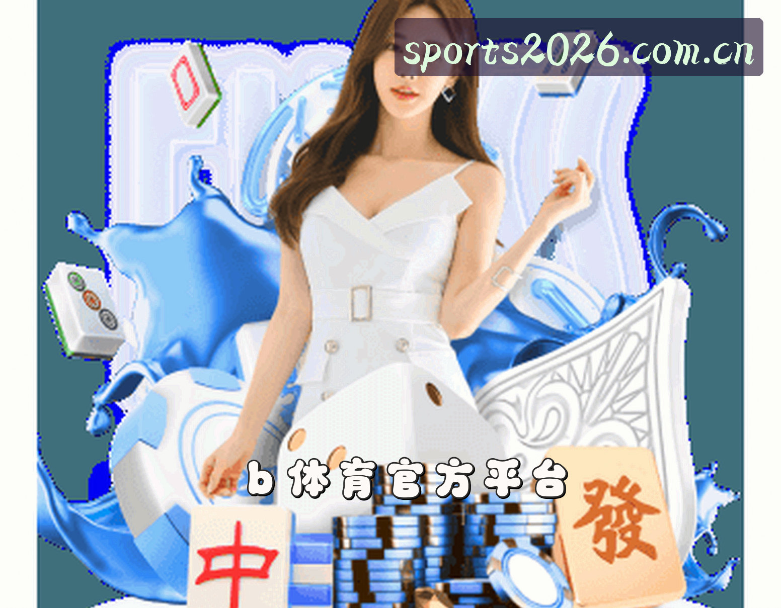 关于我们信息